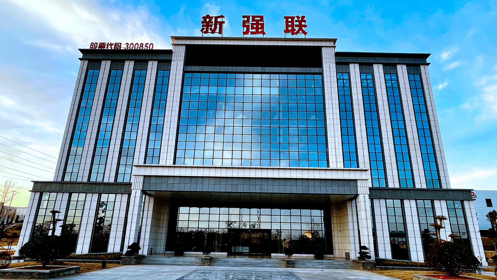 多層框架鋼結(jié)構(gòu)工程：洛陽新強(qiáng)聯(lián)辦公樓